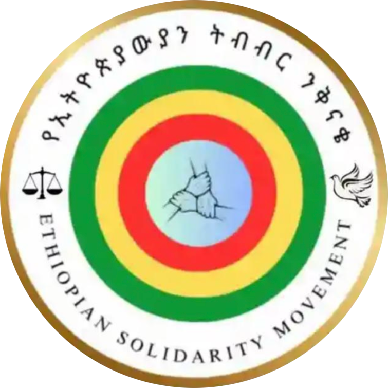 Ethiopian Solidarity Movement Logo